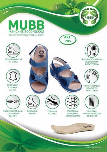 Фото Босоніжки жіночі Бежевий 785 Mubb 785/38/B 8